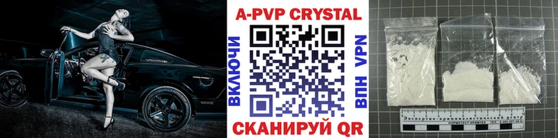 что такое наркотик  Волжск  А ПВП крисы CK 