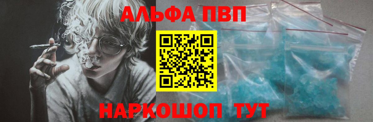 А ПВП Crystall Волжск