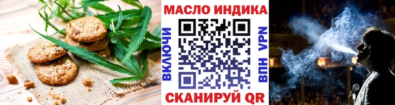 Canna-Cookies конопля  Волжск 