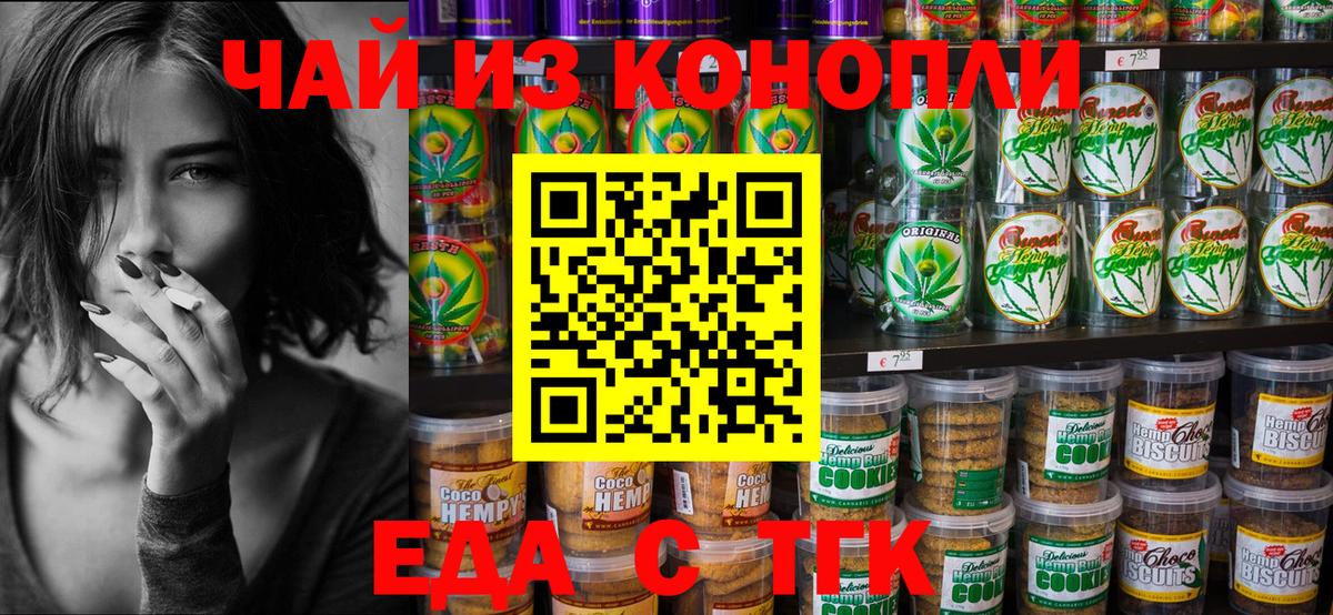 Canna-Cookies марихуана  Вход с VPN  Волжск 