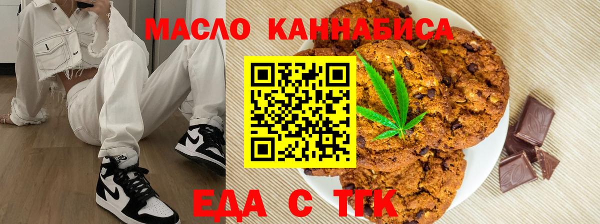 Cannafood конопля  Волжск 