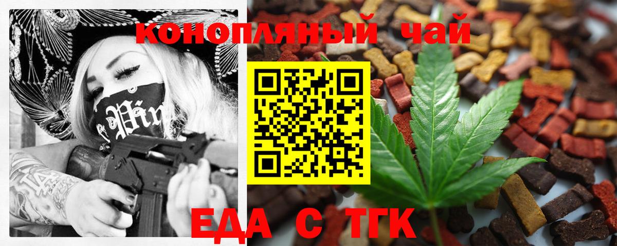 Cannafood марихуана Волжск