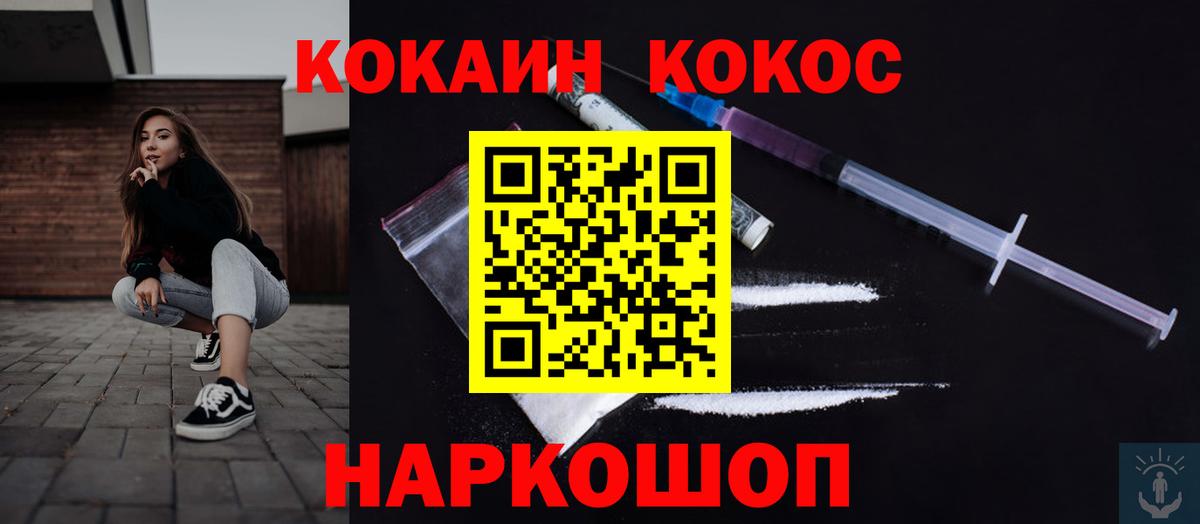 Cocaine  Кокаин Columbia  Волжск  COCAIN Колумбийский 