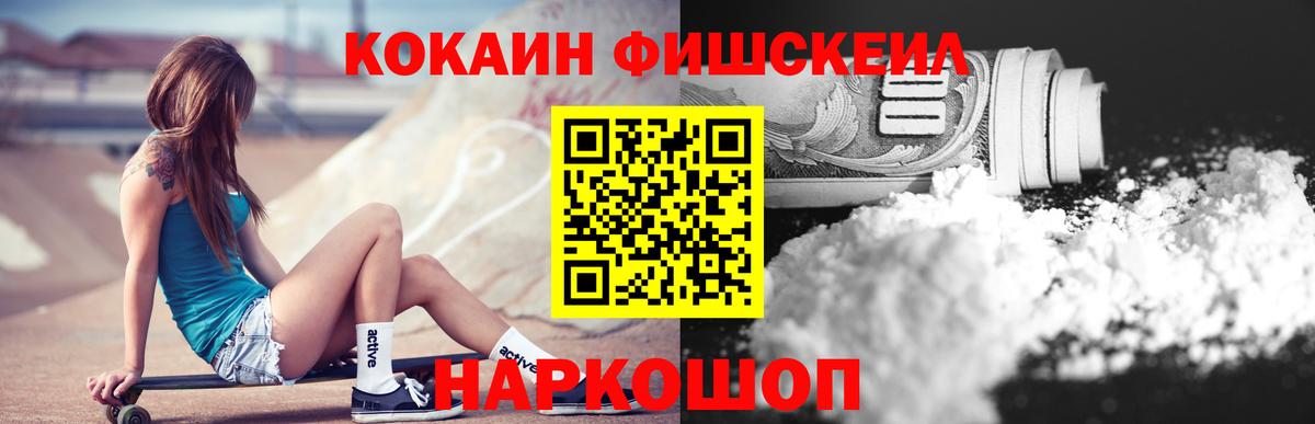Волжск  Кокаин 98%  Вход с VPN  Cocaine Колумбийский 