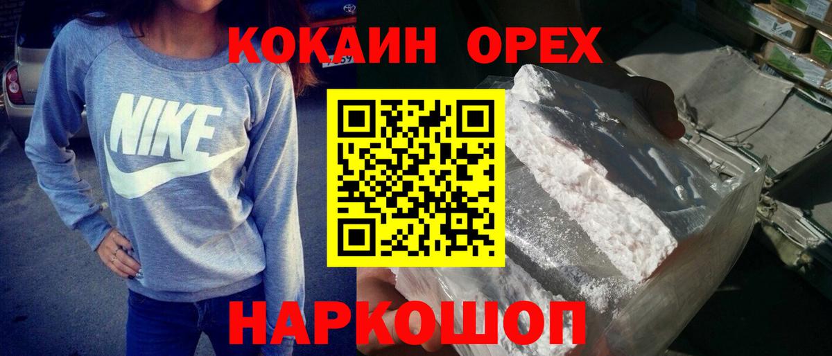 COCAIN Боливия Волжск