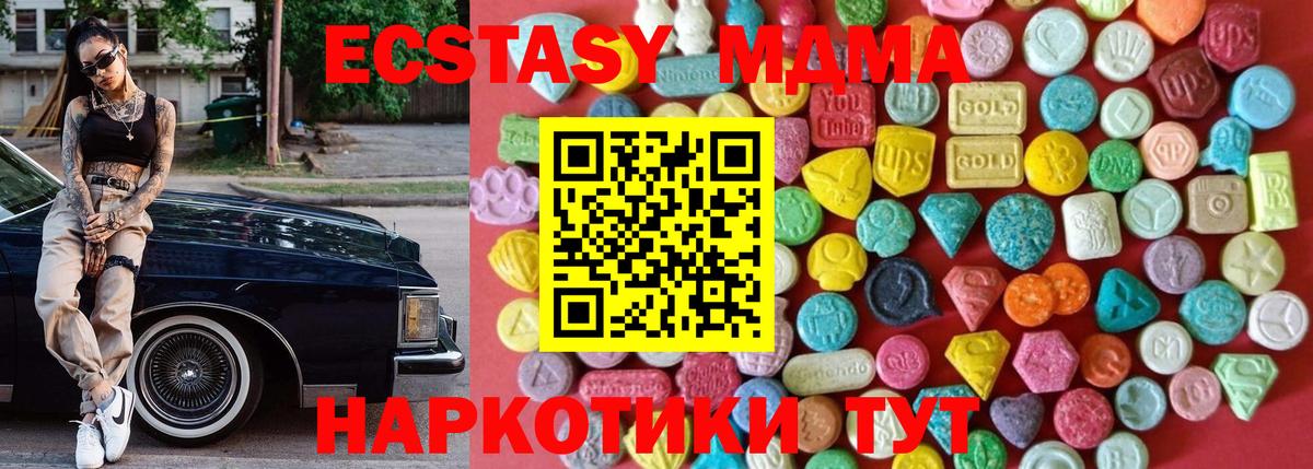 Ecstasy 300 mg  Вход с VPN  Волжск  Экстази 250 мг 