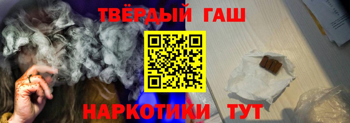 где можно купить   Вход с VPN  ГАШ  ГАШ хэш  Волжск  ГАШ индика сатива 