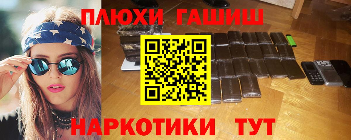 Гашиш  Каннабис  Кокаин  Мефедрон  Волжск  Мефедрон кристаллы  МАРИХУАНА  Вход с VPN 