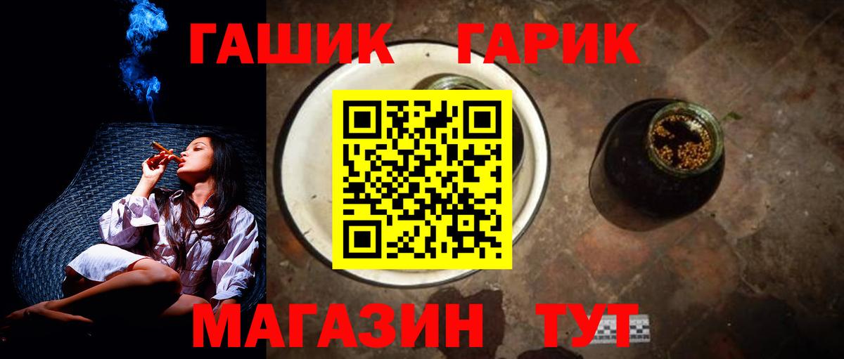 ГАШИШ Cannabis  ГАШИШ  Волжск 