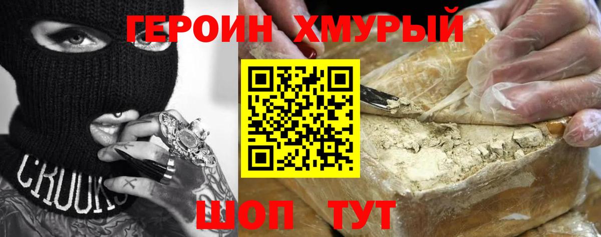 Волжск  ГЕРОИН Heroin  Вход с VPN 