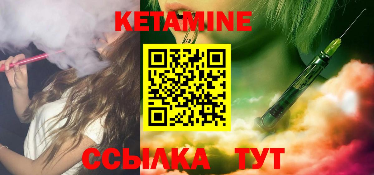 Кетамин VHQ  Волжск  KRAKEN как зайти  Кетамин ketamine 
