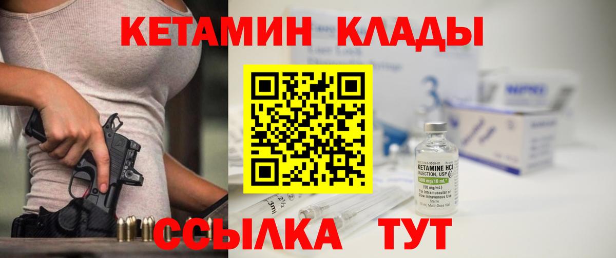 КЕТАМИН VHQ  КЕТАМИН VHQ  Волжск  hydra ссылка  Вход с VPN 