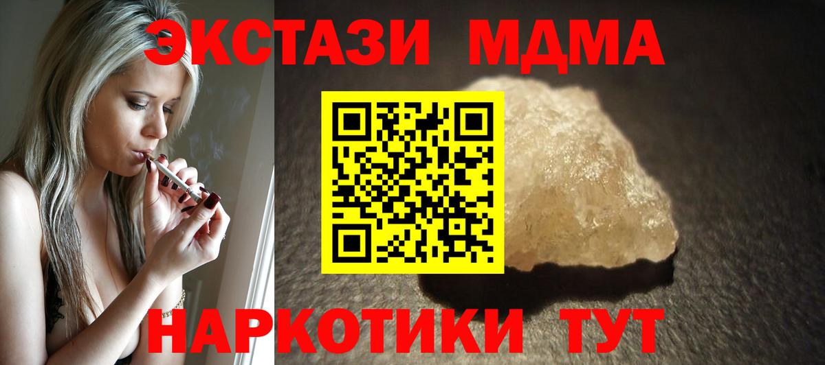 MDMA Molly Волжск