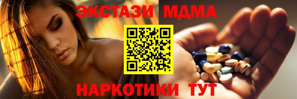МДМА crystal  МДМА  Волжск  MDMA VHQ  Вход с VPN 