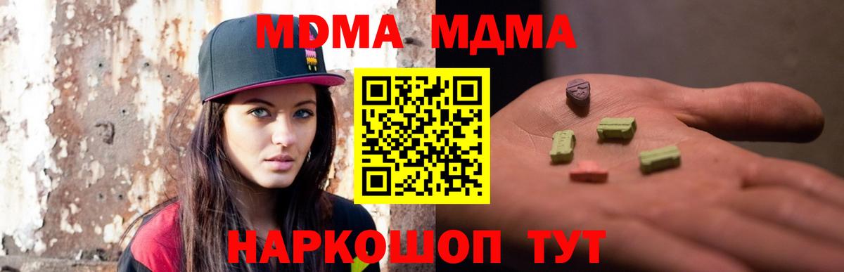 МДМА Molly Волжск