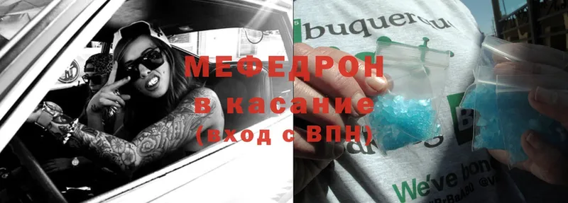 наркота  Волжск  darknet как зайти  Мефедрон 4 MMC 