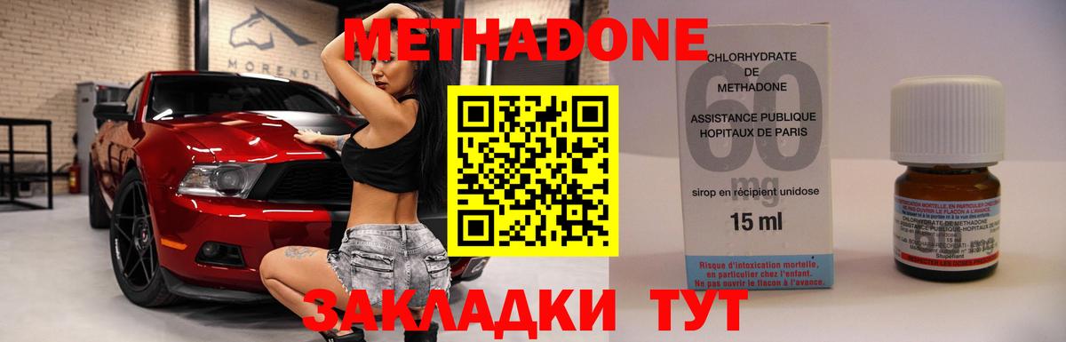 Волжск  Метадон VHQ  Метадон VHQ  Вход с VPN 