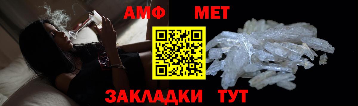 Волжск  Метамфетамин кристалл  Метамфетамин  Вход с VPN 