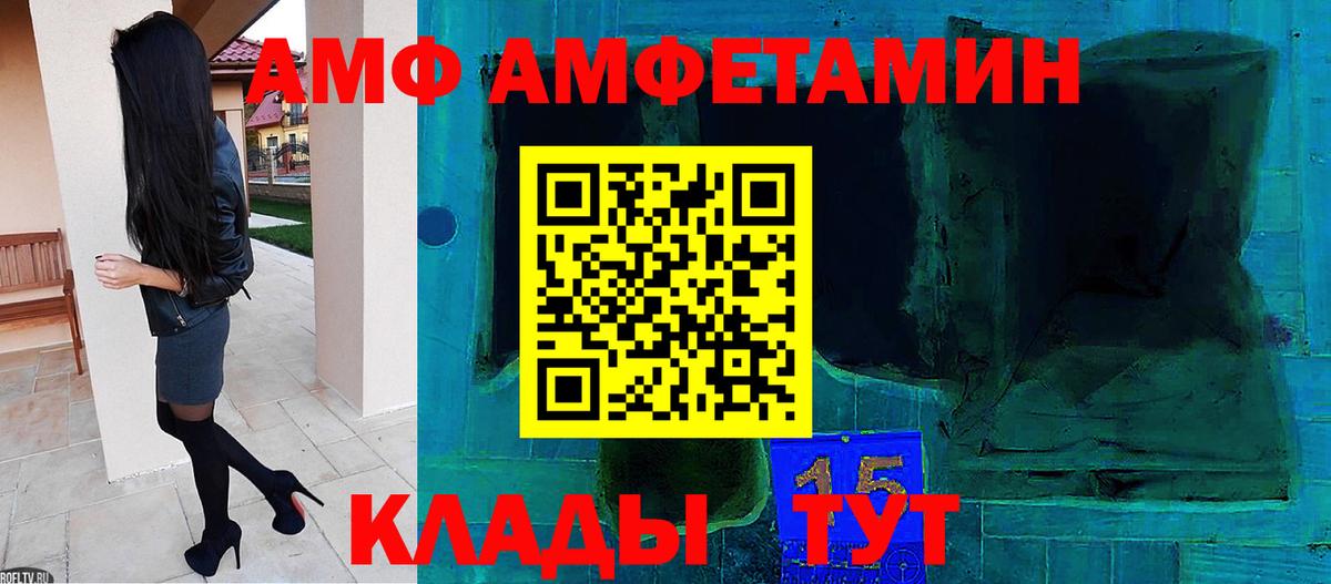 Метамфетамин пудра Волжск