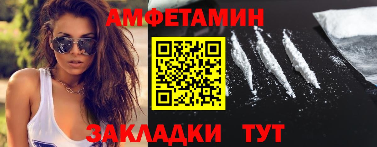 Первитин Methamphetamine Волжск