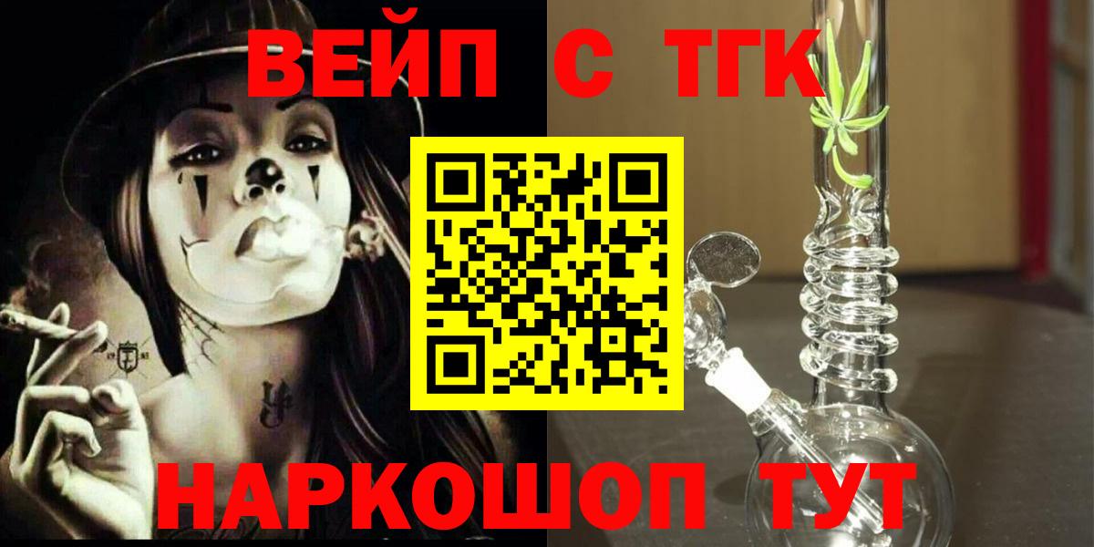 Волжск  Дистиллят ТГК концентрат  кракен ссылки  Дистиллят ТГК Wax  Вход с VPN 